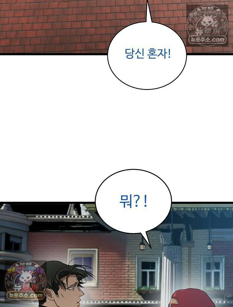 웰컴 투 언데드파크 9화 176