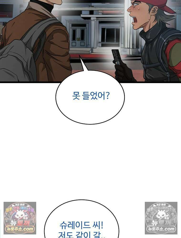 웰컴 투 언데드파크 9화 177