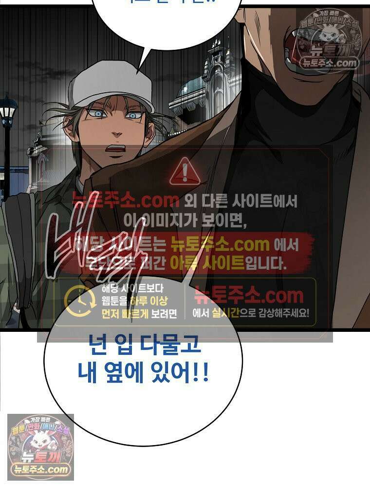 웰컴 투 언데드파크 9화 178