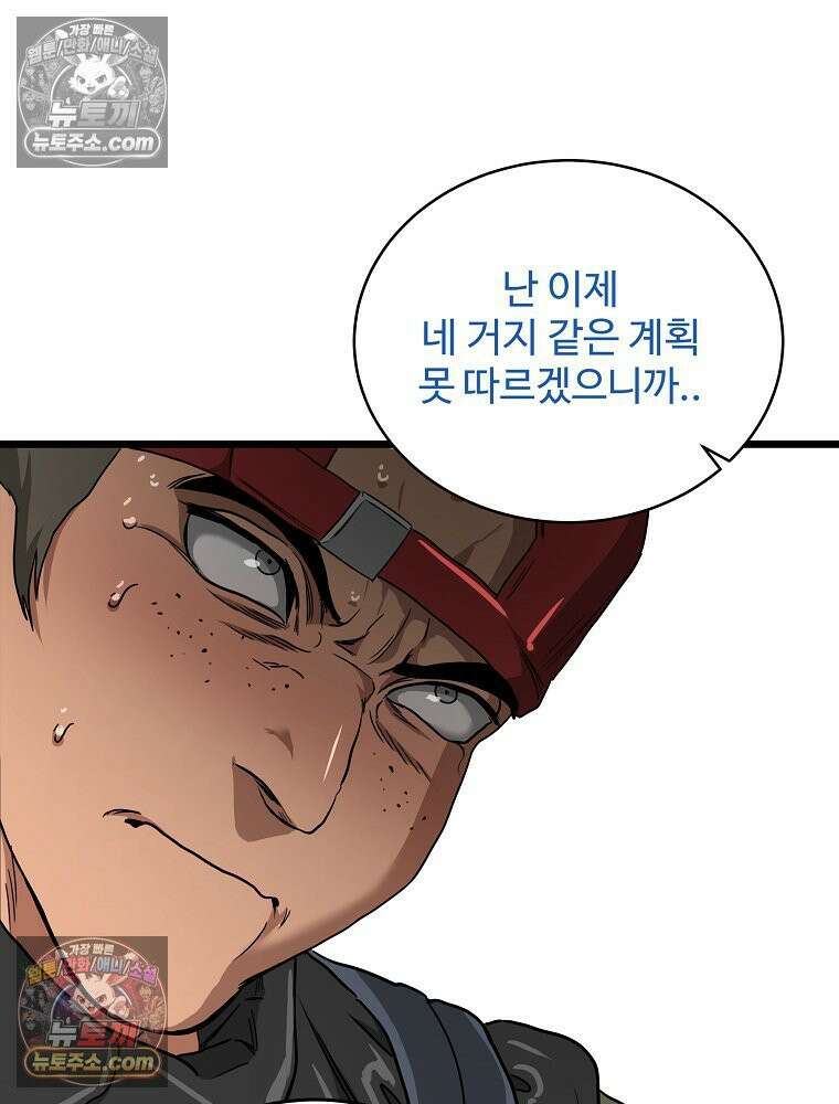 웰컴 투 언데드파크 9화 179
