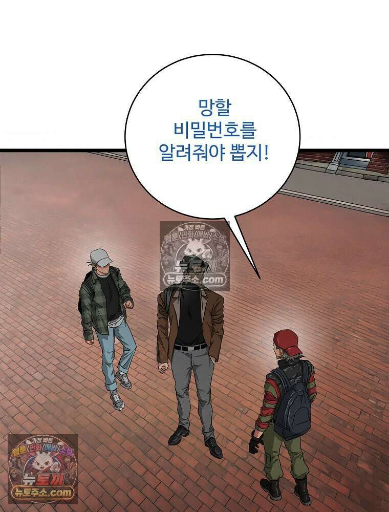 웰컴 투 언데드파크 9화 183