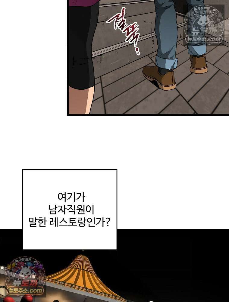 웰컴 투 언데드파크 9화 186