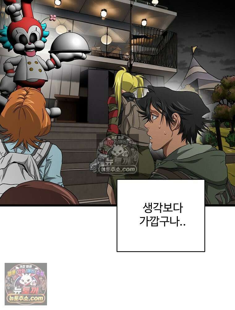 웰컴 투 언데드파크 9화 187