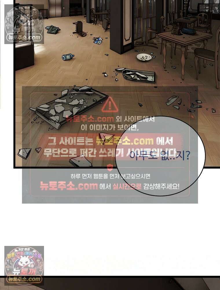 웰컴 투 언데드파크 9화 191