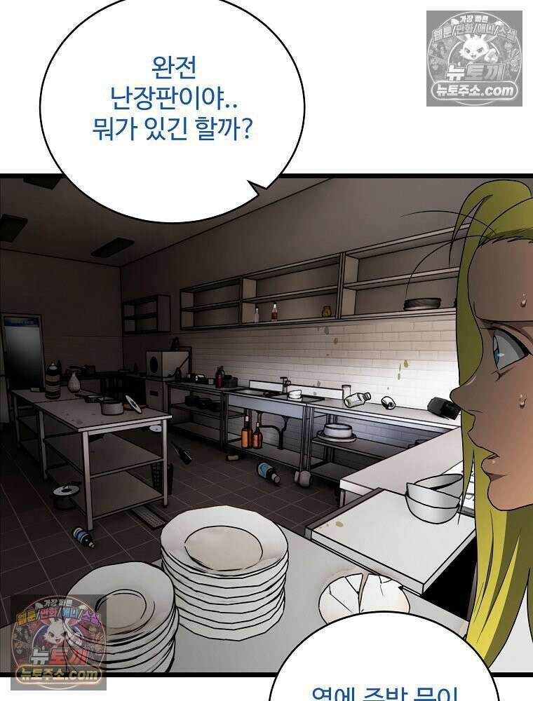 웰컴 투 언데드파크 9화 193