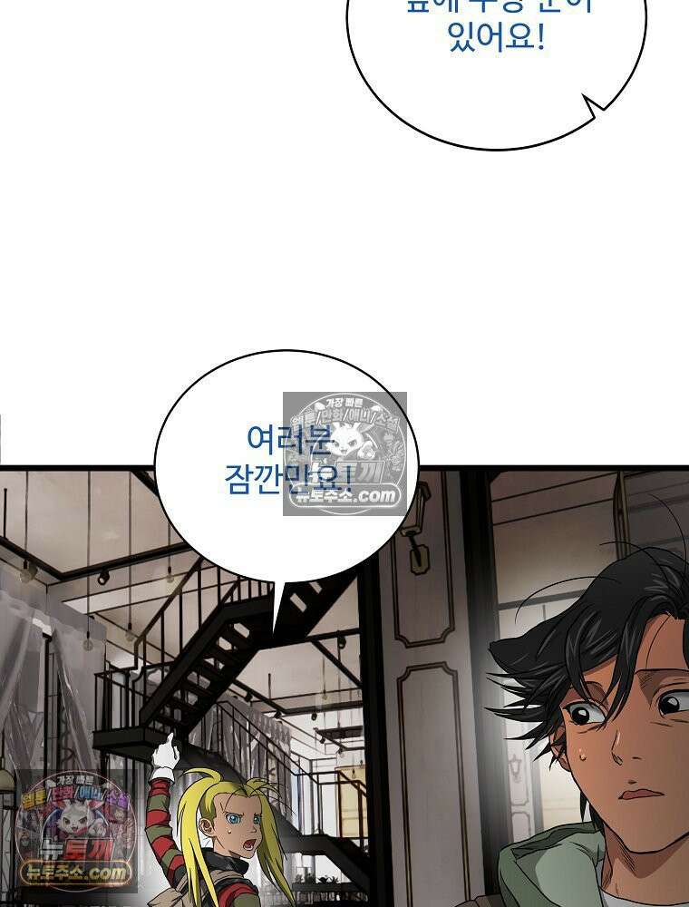 웰컴 투 언데드파크 9화 194