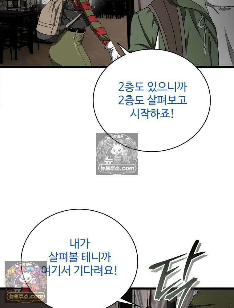 웰컴 투 언데드파크 9화 195