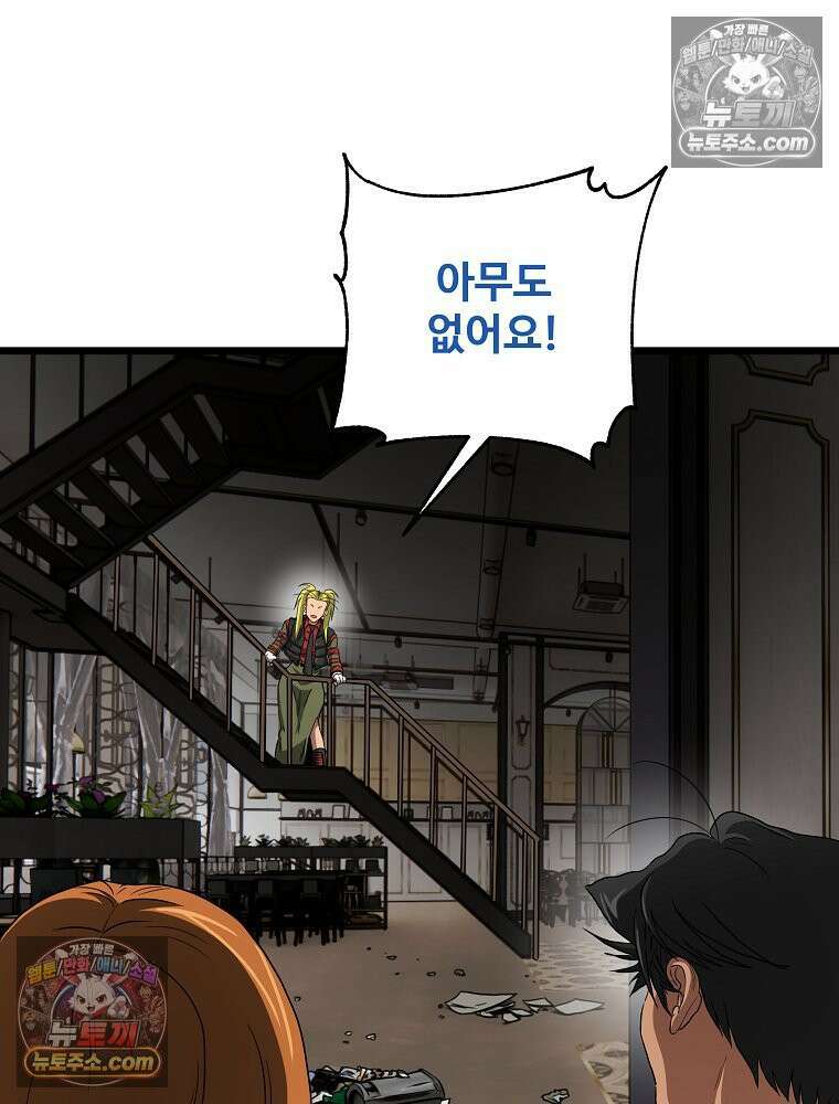 웰컴 투 언데드파크 9화 199
