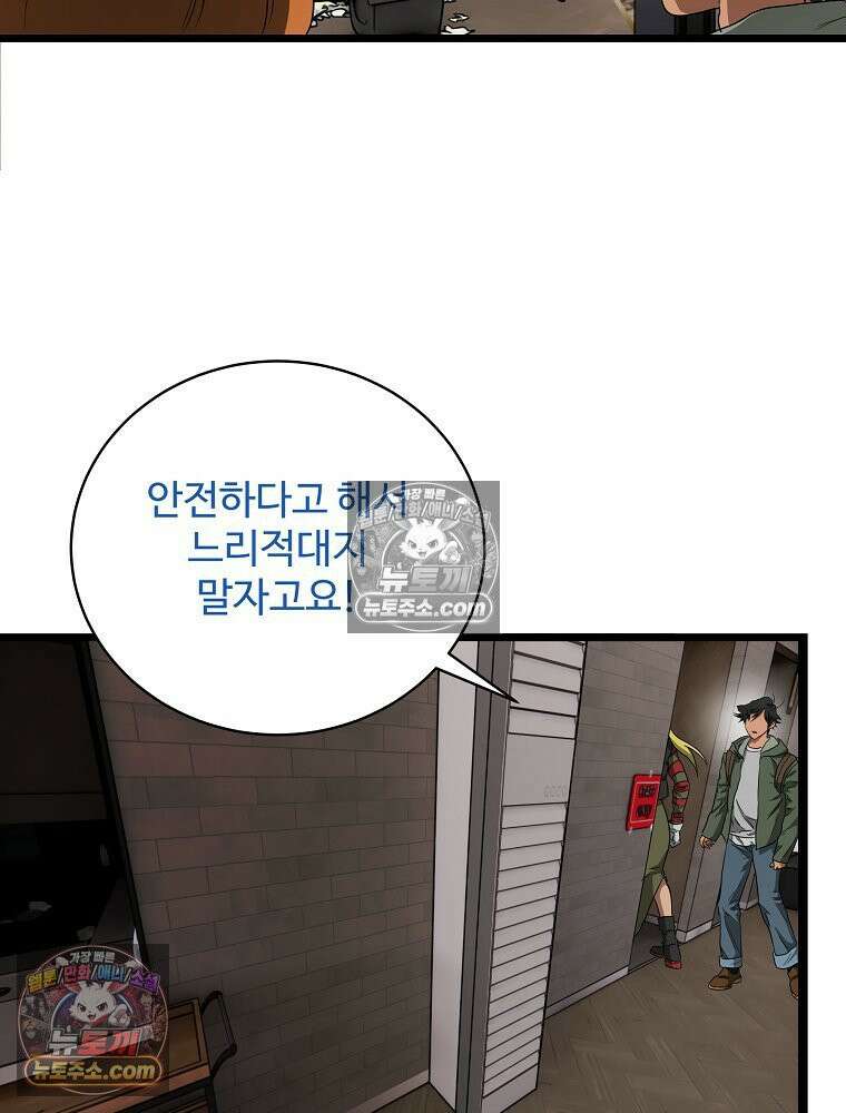 웰컴 투 언데드파크 9화 200