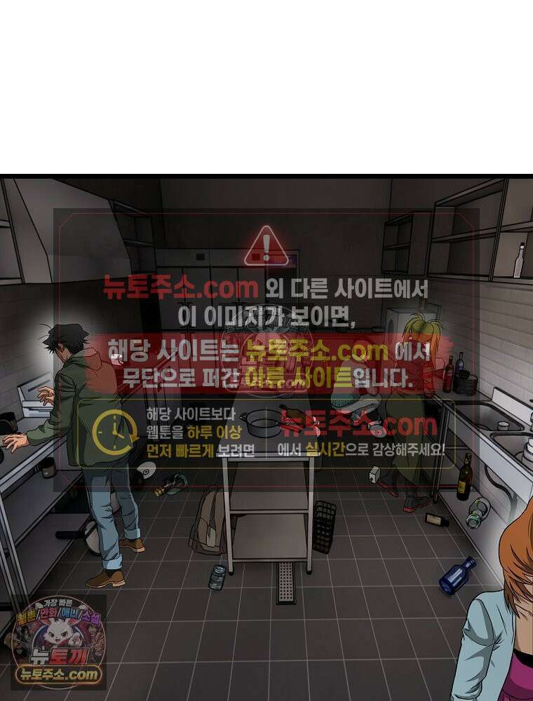 웰컴 투 언데드파크 9화 203