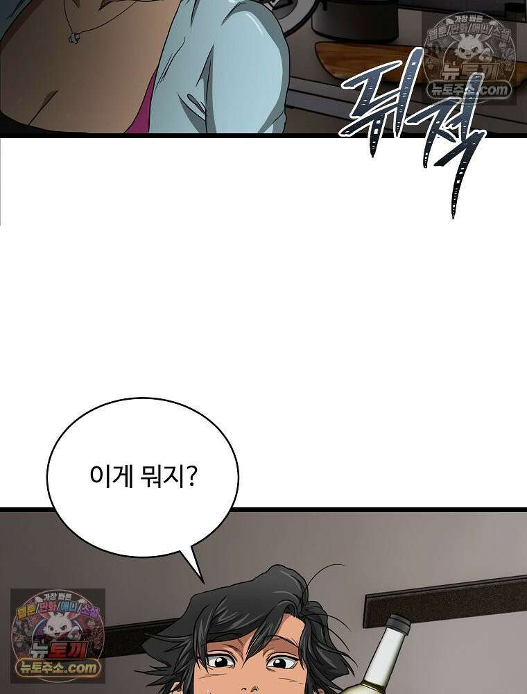 웰컴 투 언데드파크 9화 205