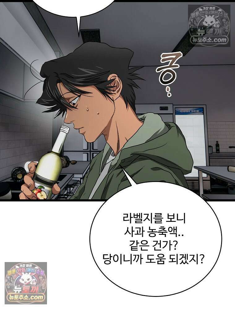 웰컴 투 언데드파크 9화 207