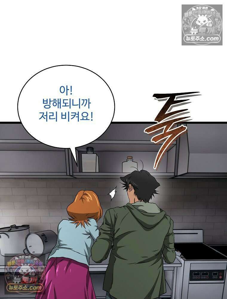 웰컴 투 언데드파크 9화 208