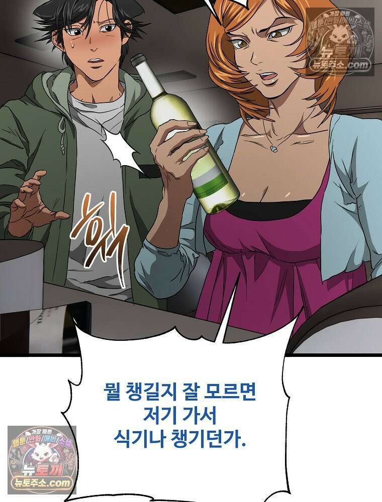 웰컴 투 언데드파크 9화 210