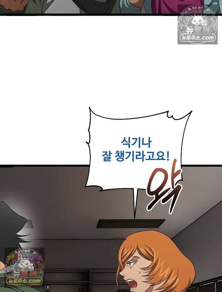 웰컴 투 언데드파크 9화 212