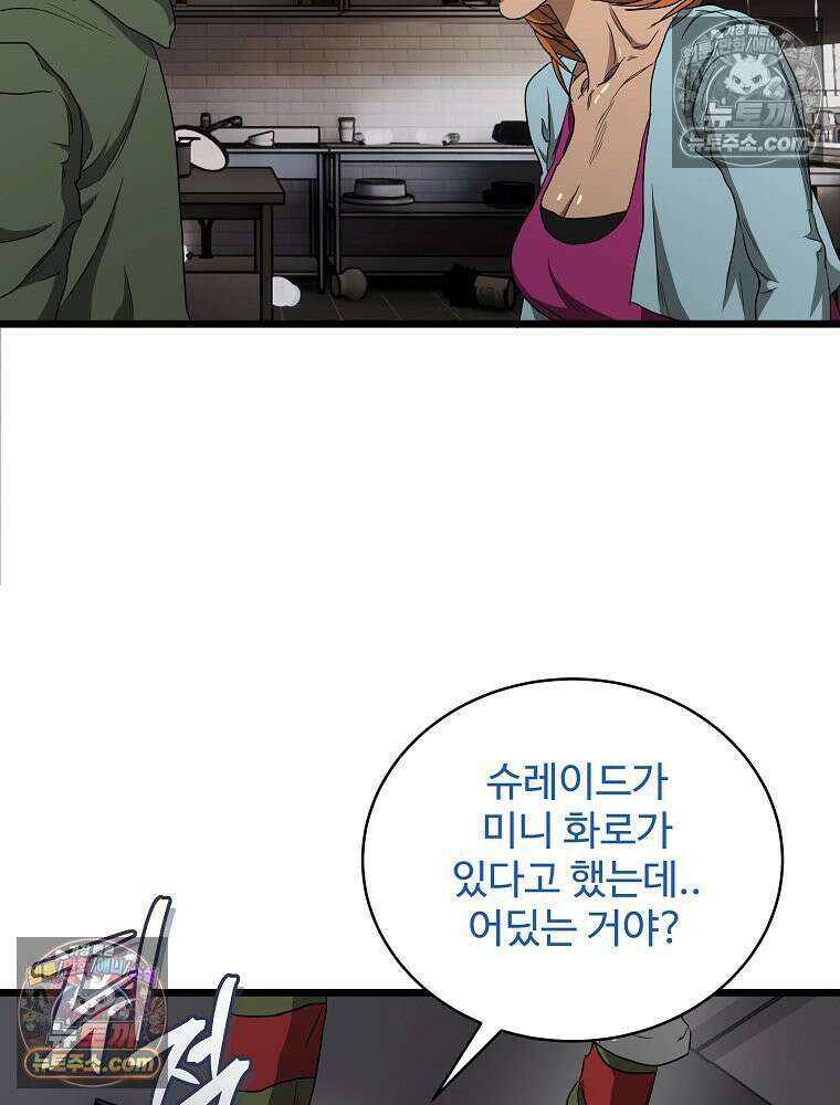 웰컴 투 언데드파크 9화 213