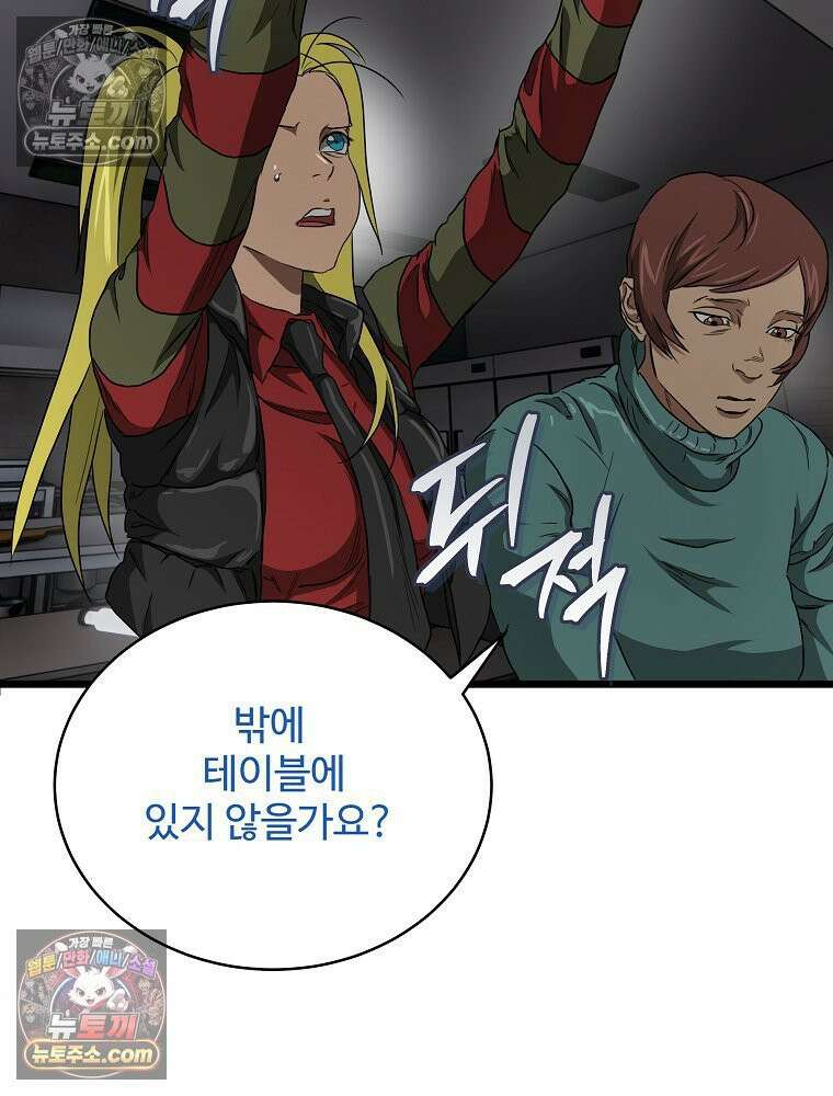 웰컴 투 언데드파크 9화 214