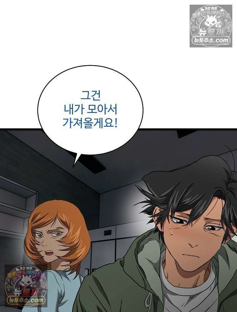 웰컴 투 언데드파크 9화 215