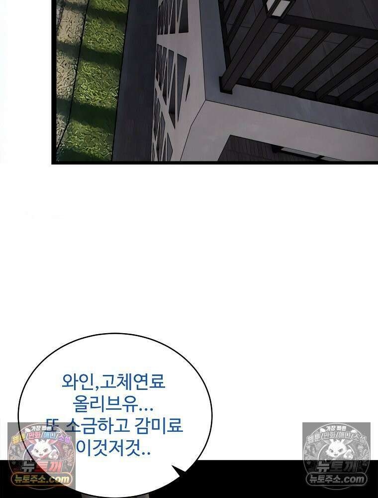 웰컴 투 언데드파크 9화 219