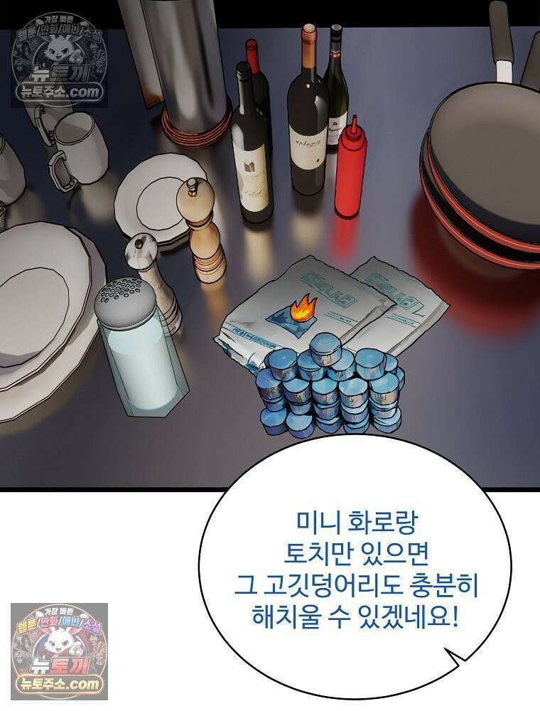웰컴 투 언데드파크 9화 220