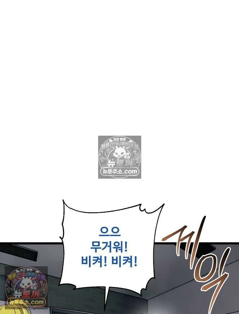 웰컴 투 언데드파크 9화 221