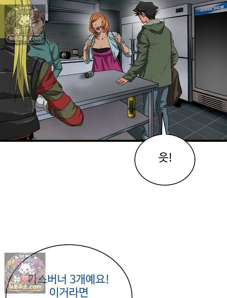 웰컴 투 언데드파크 9화 222