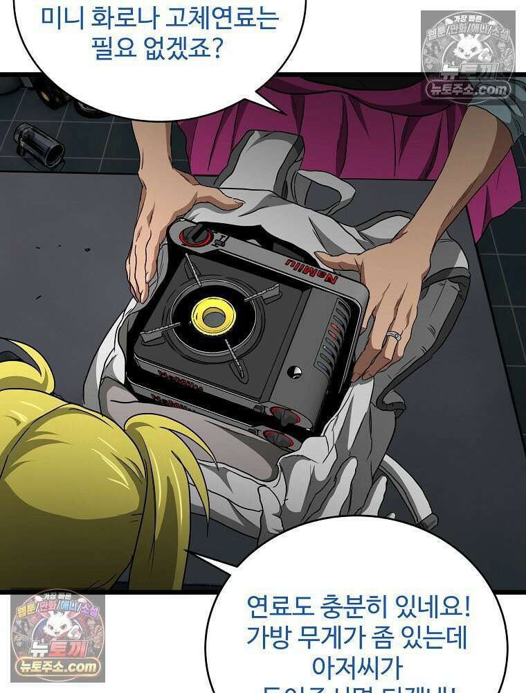 웰컴 투 언데드파크 9화 223
