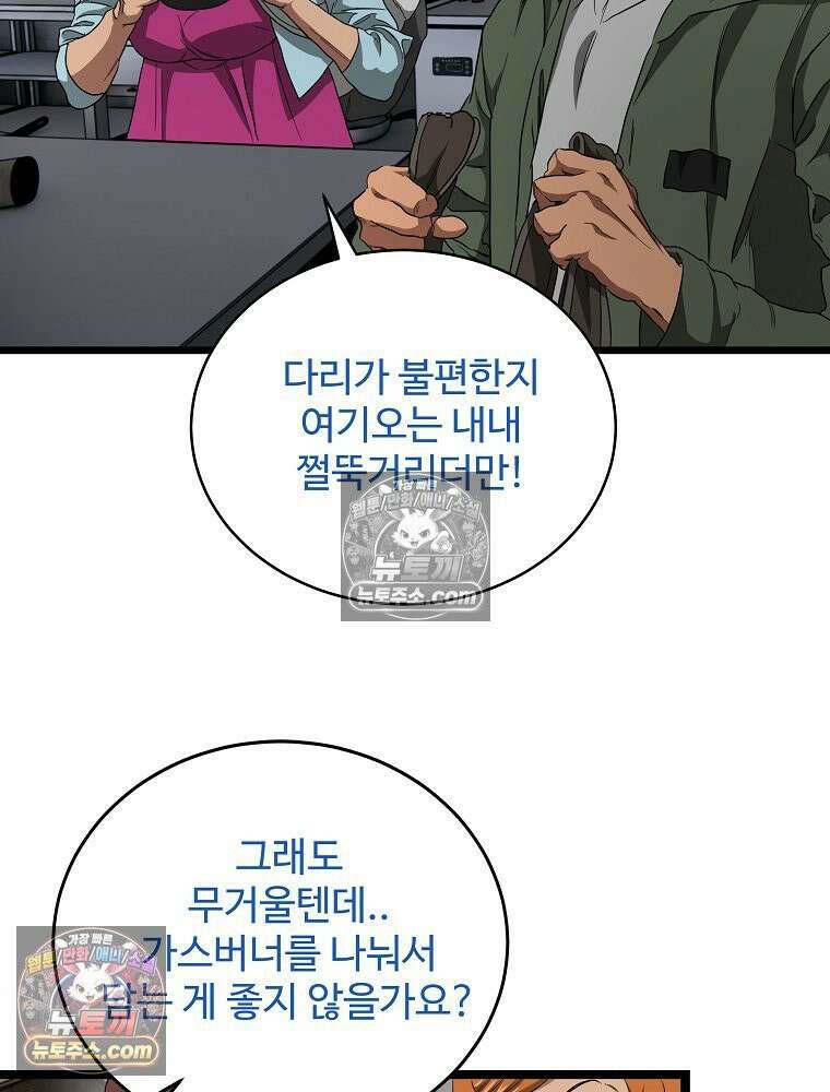 웰컴 투 언데드파크 9화 225
