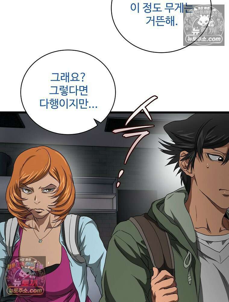 웰컴 투 언데드파크 9화 227