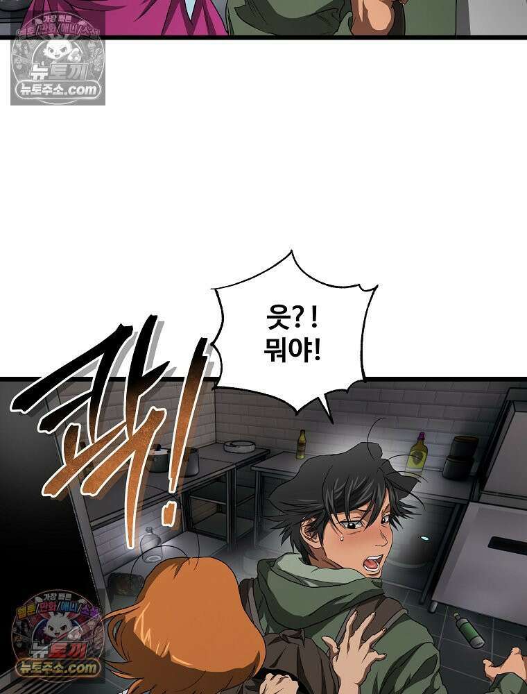 웰컴 투 언데드파크 9화 228