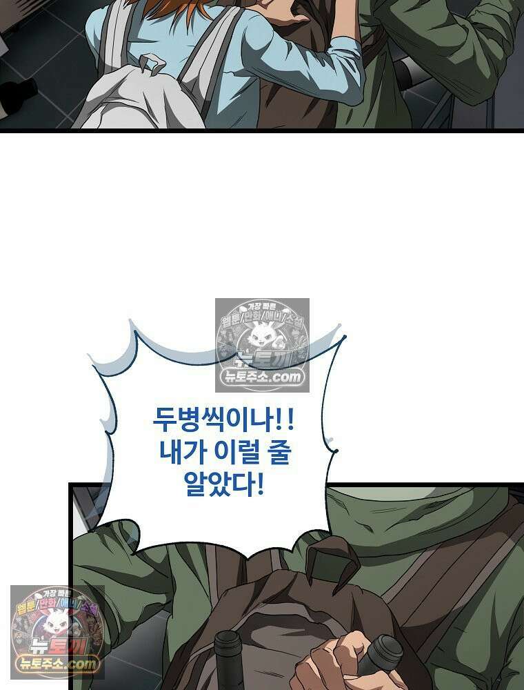 웰컴 투 언데드파크 9화 229