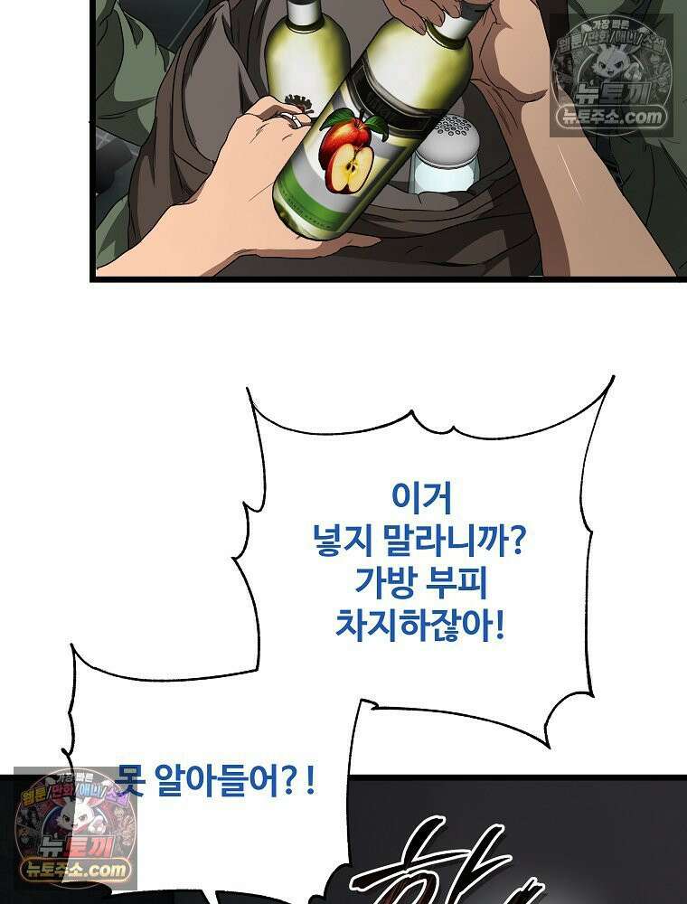 웰컴 투 언데드파크 9화 230