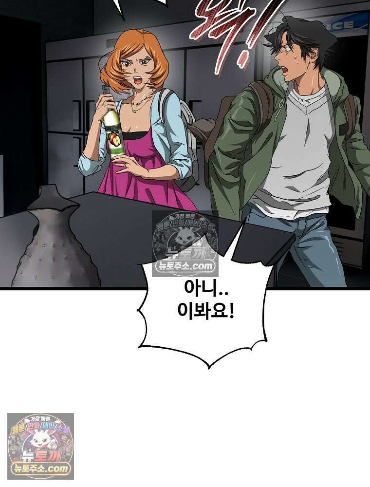 웰컴 투 언데드파크 9화 231