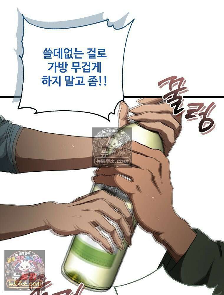 웰컴 투 언데드파크 9화 232