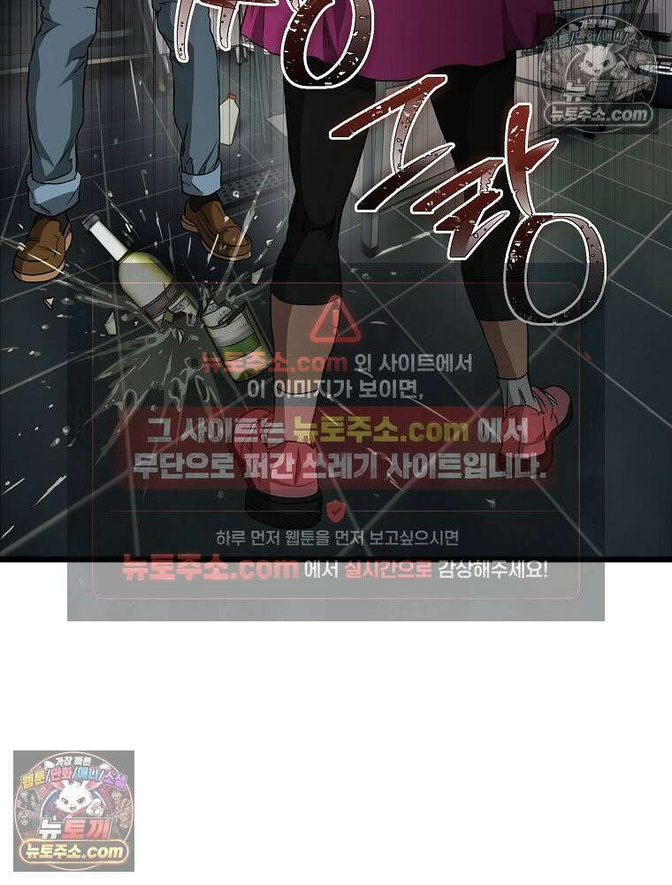 웰컴 투 언데드파크 9화 234