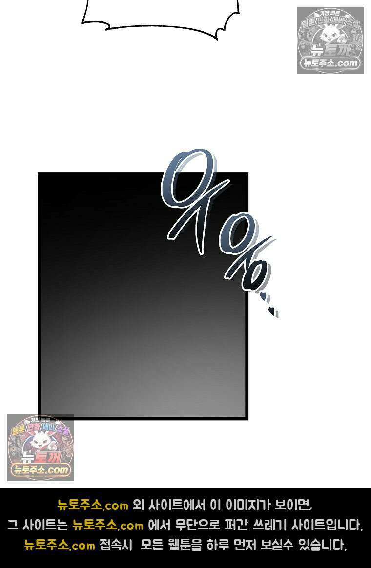 웰컴 투 언데드파크 9화 236