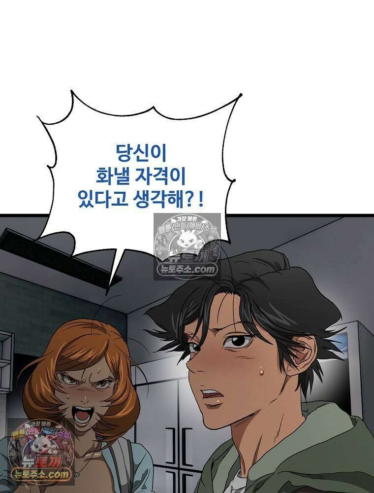웰컴 투 언데드파크 9화 237