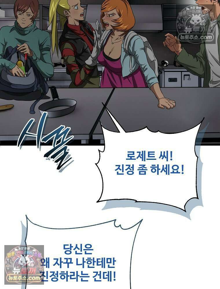 웰컴 투 언데드파크 9화 242
