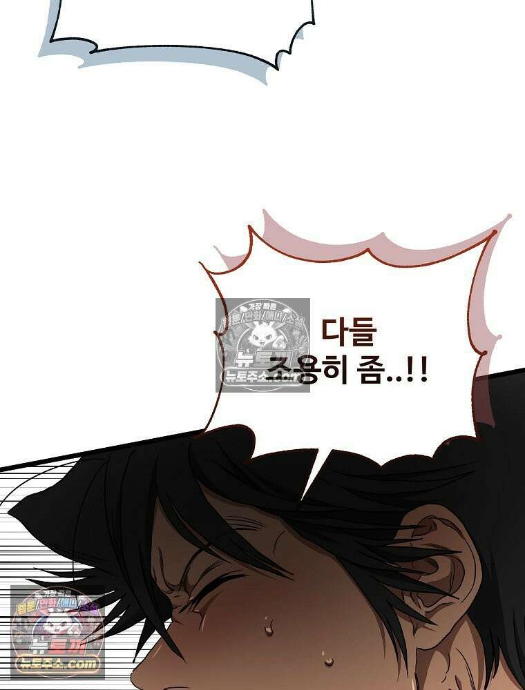 웰컴 투 언데드파크 9화 243