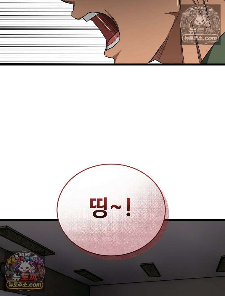 웰컴 투 언데드파크 9화 244