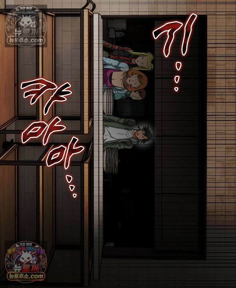 웰컴 투 언데드파크 9화 249