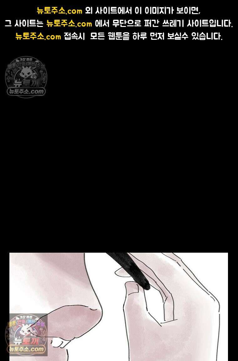 바퀴벌레 잔혹사 43화 1
