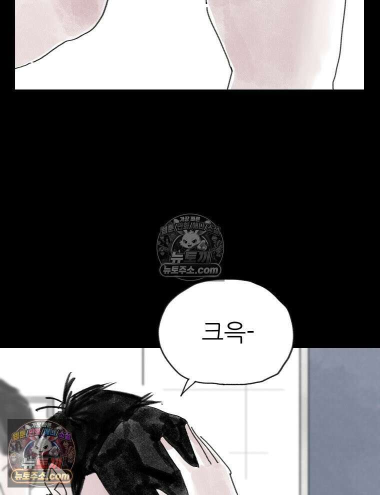 바퀴벌레 잔혹사 43화 2