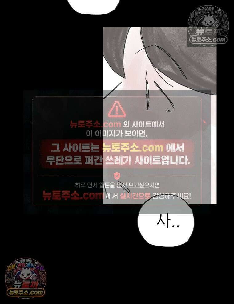 바퀴벌레 잔혹사 43화 6