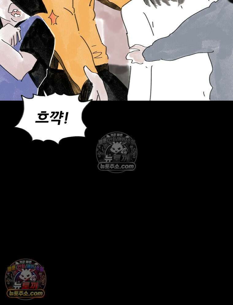 바퀴벌레 잔혹사 43화 8