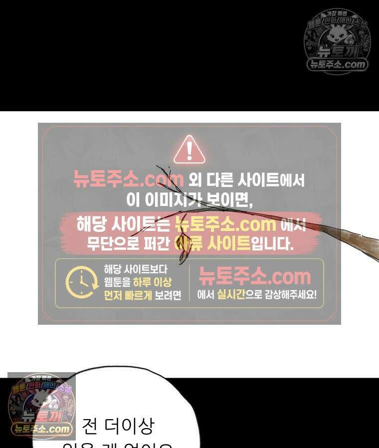 바퀴벌레 잔혹사 43화 11