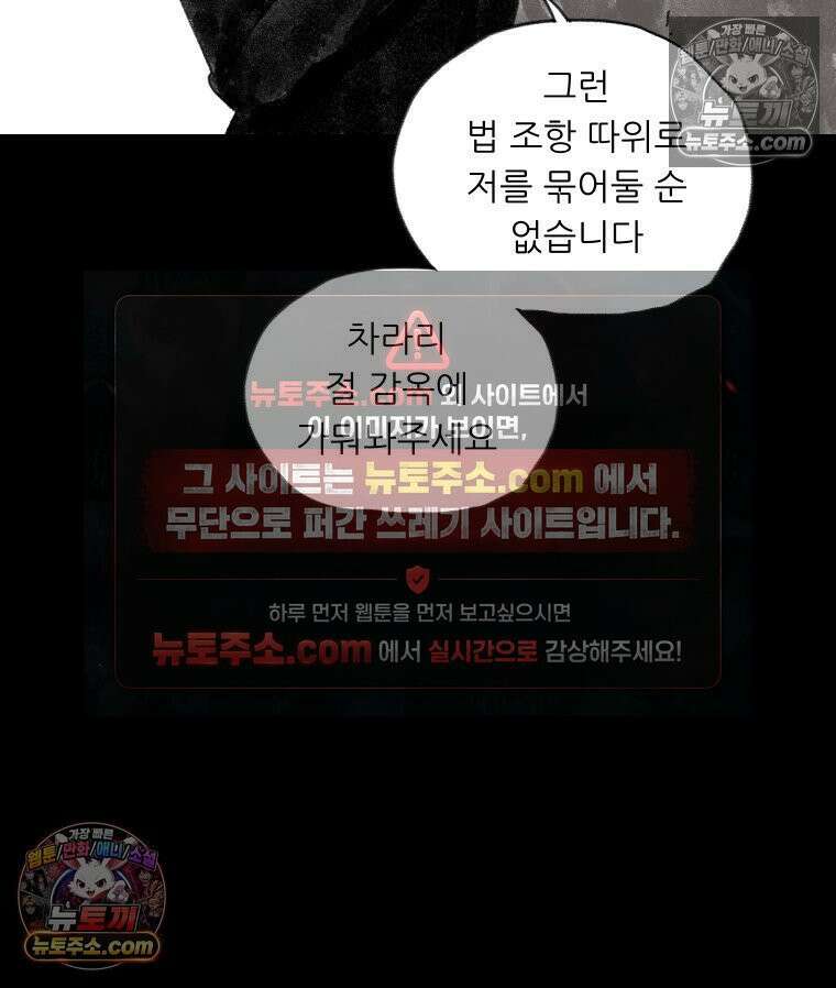 바퀴벌레 잔혹사 43화 16