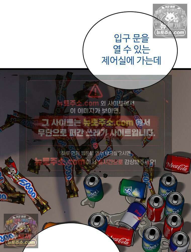 웰컴 투 언데드파크 19화 3