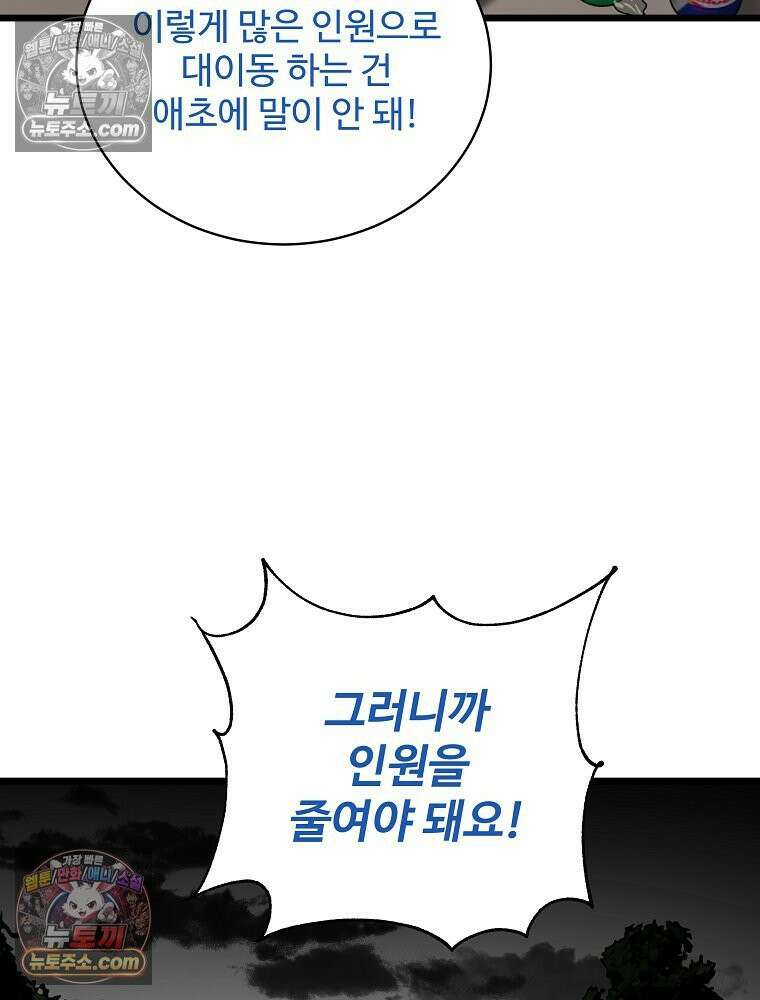 웰컴 투 언데드파크 19화 4