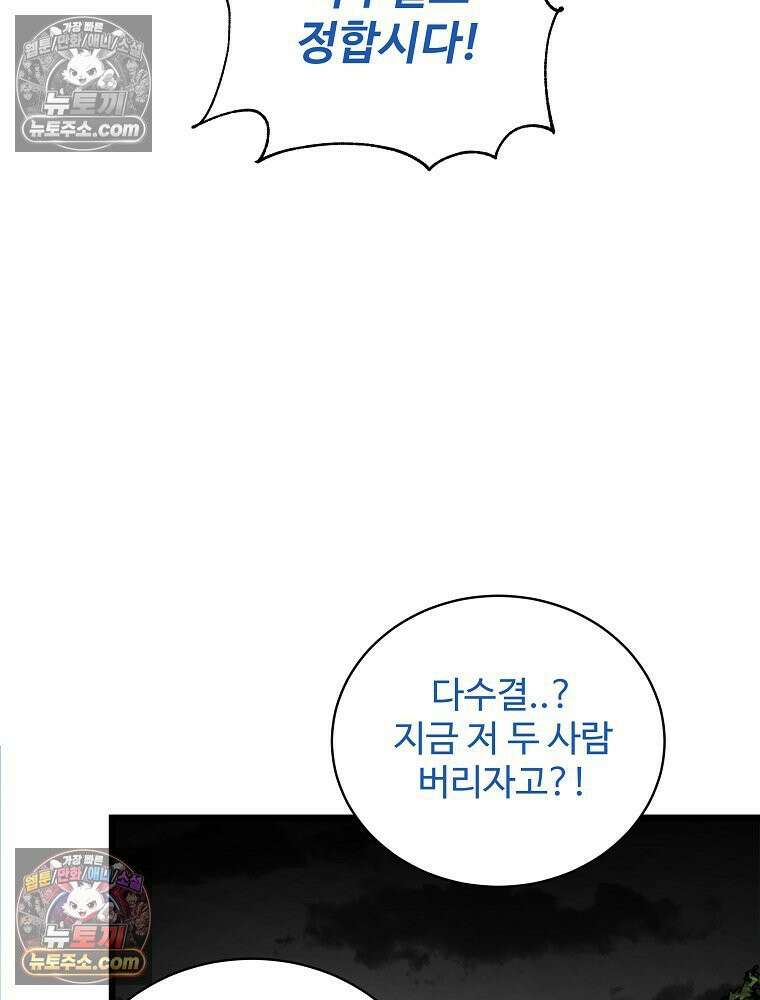 웰컴 투 언데드파크 19화 6